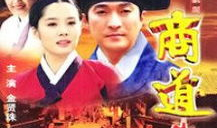 商道  电视剧,权谋与智慧的较量